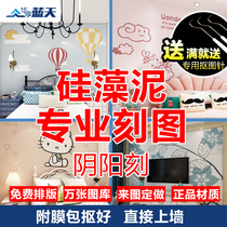 Blue engraving silicon algae clay lettering with background wall pattern Dingding done hollowed-out wall paste yin and yang painting adhesive molds