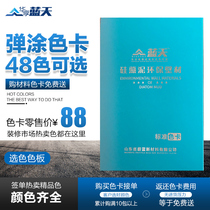 Blue Sky Silicon Algae Mud Special Color Caramex Silicon Algae Mud Talk Single Play Color Special Color Card