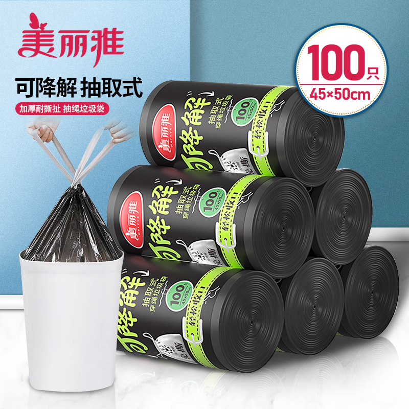 Beautiful elegant garbage bag thickened large number degradable drawing rope style plastic bag home portable kitchen automatic closing