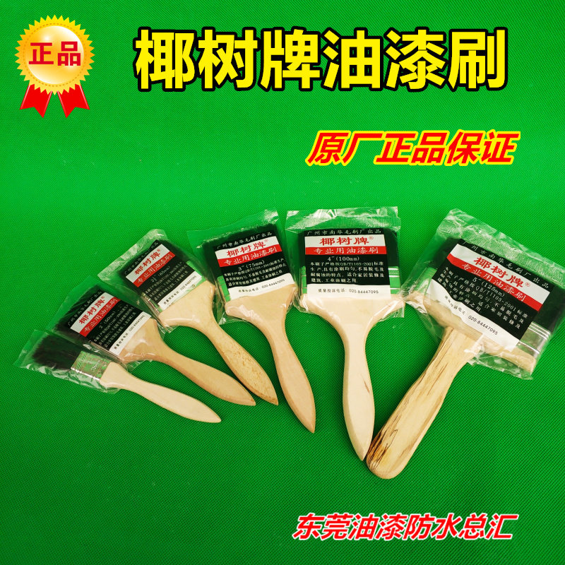 Coconut Palm Paint Brush 1 inch 2 inch 2 5 inch 3 inch 4 inch Hairbrush oil brushed bristle brushed black hair brush