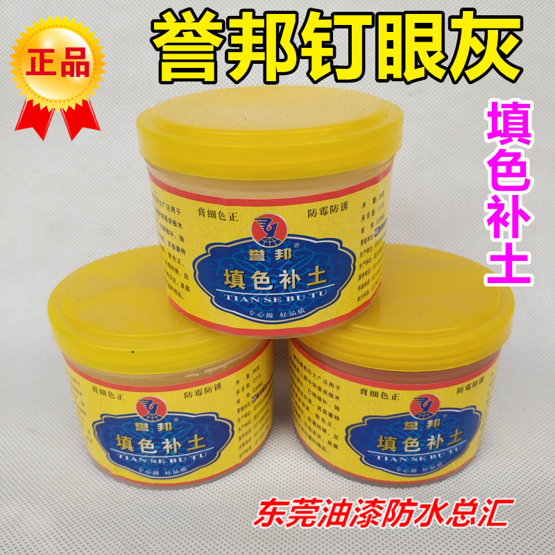 Reputable fill-in-soil batch of soil paste fine colour positive nail eye batch of earthen finish plate display textured and flat nail eye grey 350 gr