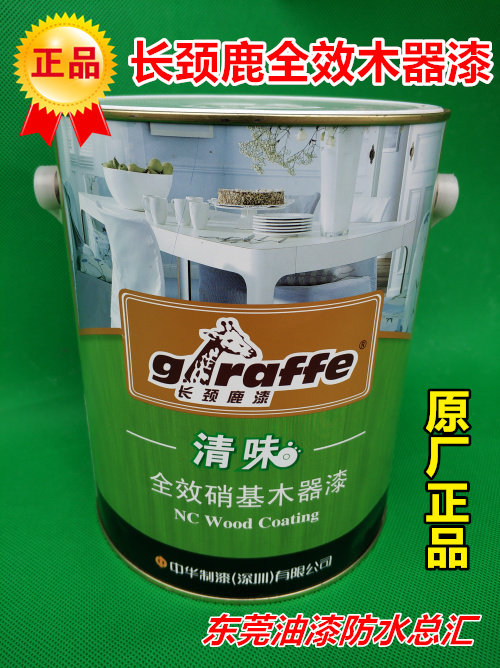 Long Neck Deer Nitro Wood Lacquered Varnish Clear Taste Full Effect Transparent 2 8 kg NC Furniture Paint Paint Paint