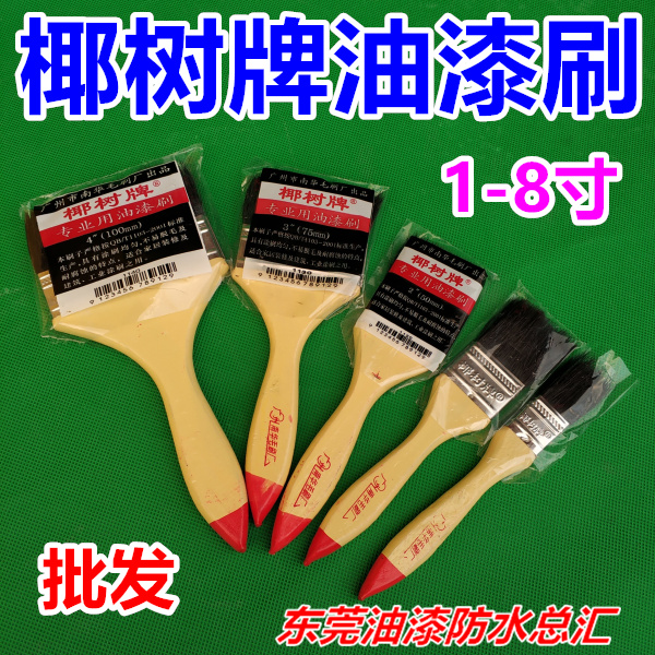 Guangzhou Nanhua Coconut Brand Special Paint Brush Coconut Sweep Cleaning Paint Brush Black Pig Hair Brush 4 inches