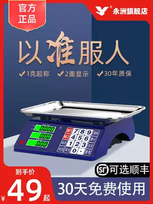 Electronic scale Commercial small 30KG kg precision weighing electronic scale Kitchen household fruit selling vegetable stall scale