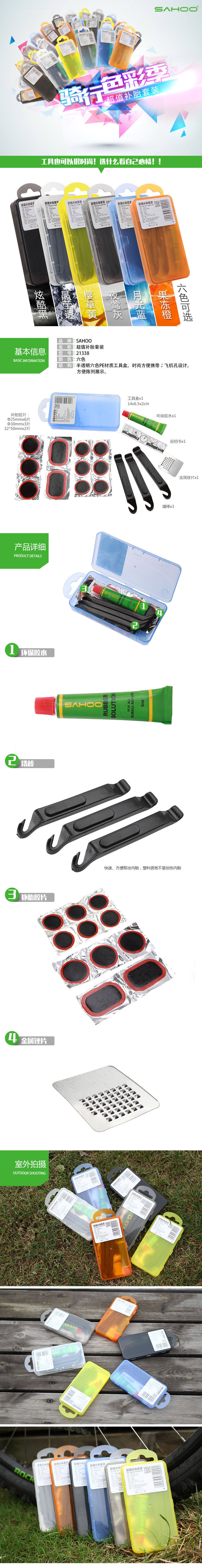 Kit de réparation vélo ROSWHEEL - Ref 2315537 Image 4