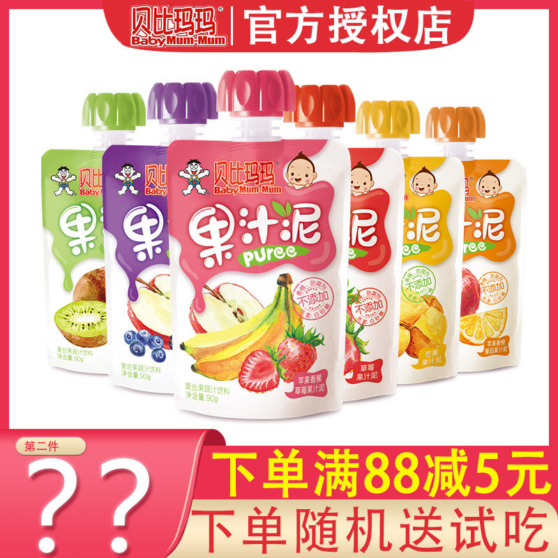 (12 bags) Want Want Babe Mama juice puree non-baby children's snack fruit puree 90g*12 Bao fruit puree