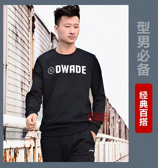 Li Ning Wei Yi nam 2019 xuân mới Wade bóng rổ loạt xu hướng áo len trùm đầu thể thao AWDM055 - Thể thao lông cừu / jumper áo hoodie tai thỏ