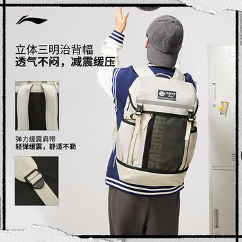 Li ning anti-wu backpack, same style for men and women