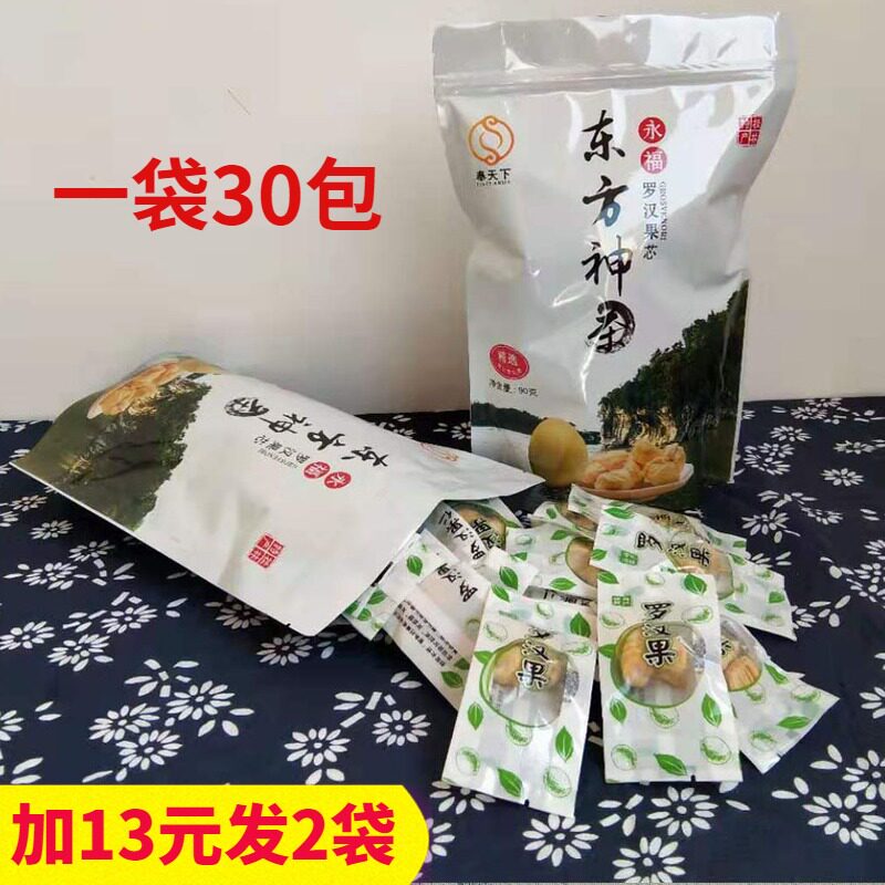 Guilin specialty Luohanguo tea small package Guangxi Oriental God tea Yongfu dehydrated Luohanguo dried fruit chips to make tea