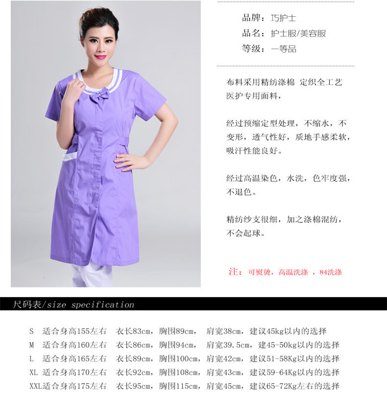 Tenue infirmière - Ref 1867644 Image 10