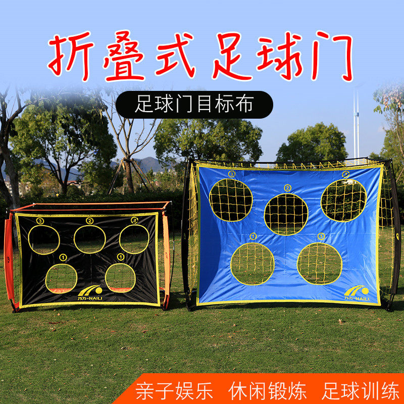Naili 3-a-side 4-a-side simple soccer gate detachable portable home children's indoor outdoor soccer gate gantry