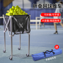 Aluminum Alloy Tennis Cart Portable Tennis Training Frame Pick Up Ball Basket Containing Basket Coaching Car Pick Up The Ball God