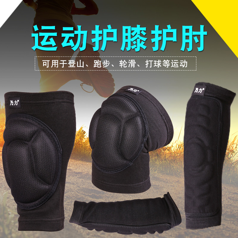 Nei Li Sports elbow - guarding basketball running specialist protective outdoor climbing knee climbing fitness
