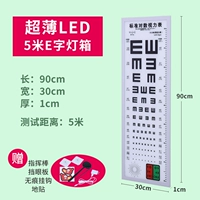 5 -метерская стандартная таблица E -Line Vision (отправьте доску для бровей и обучение стержня)