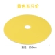 Желтый, 15см