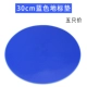Синий, 30см