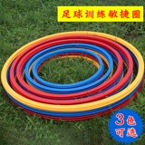 乃力 Футбольное тренировочное кольцо Круг Физическая подготовка