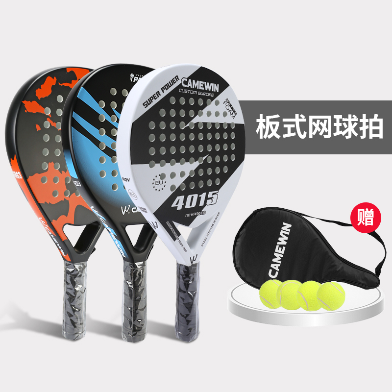 Professional High-End Men's and Women's Beach Paddle Tennis Racket, Cage-Type Beach Racket, Professional Carbon Fiber Professional High-End Men's and Women's Beach Paddle Tennis Racket, Cage-Type Beach Racket, Professional Carbon Fiber