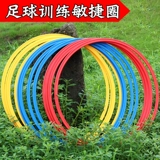 乃力 Футбольное тренировочное кольцо Круг Физическая подготовка