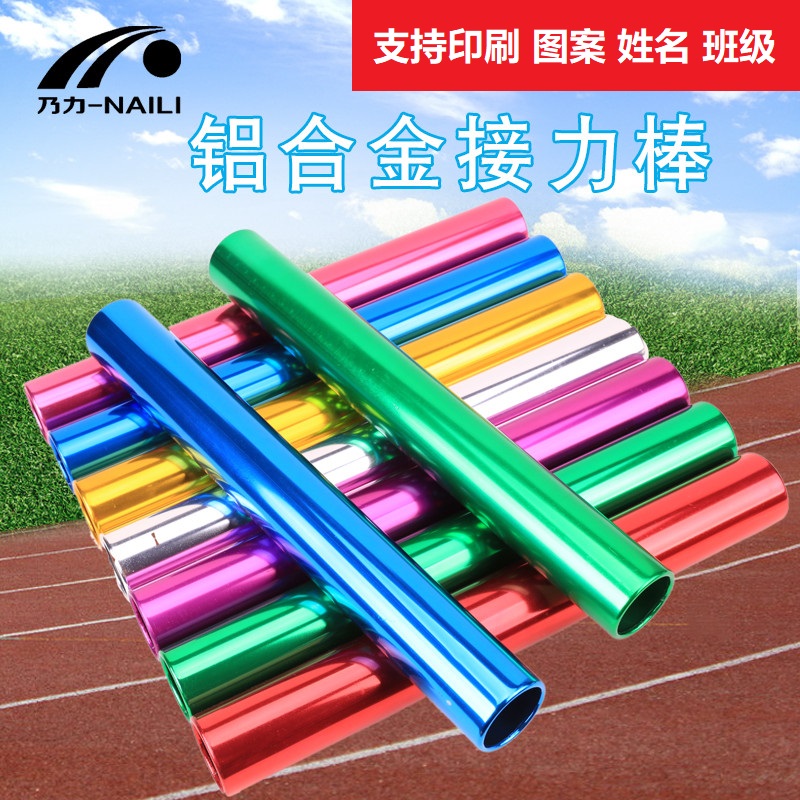 Naili 陸上競技用リレーバトン 太いリレーバトン 陸上競技用 アルミ合金製 リレー競技用 3.8cm 厚手リレーバトン