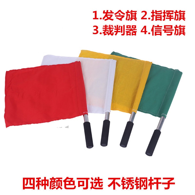 Nai Li command flag Signal flag Warning flag Patrol flag Stainless steel pipe sponge handle command flag