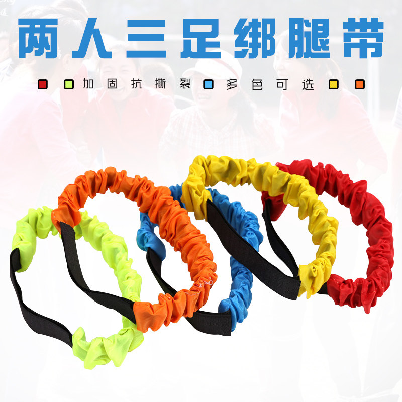 Nay children duo 3 foot 2 persons 3 foot strap multiplayer tied leg double tie leg game binding footballed