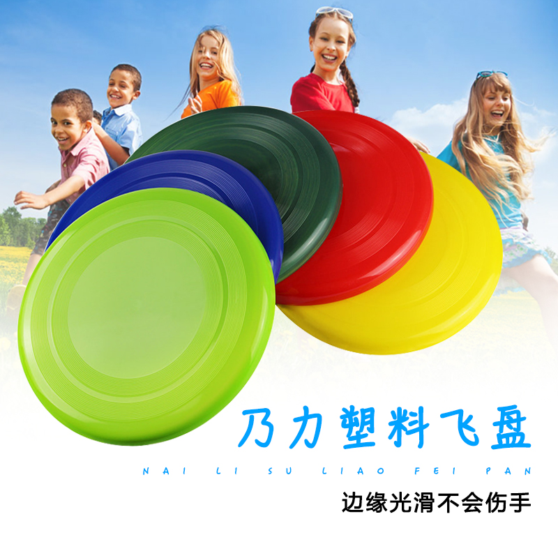 Naili Frisbee Frisbee Plastic Frisbee Traditional Toys Children's Toys Outdoor Beach Toys