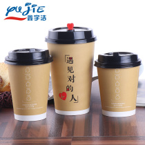 Net celebrity 500ml hot drink cup Milk tea cup Coffee paper cup Imitation cowhide custom disposable wholesale soy milk cup with lid