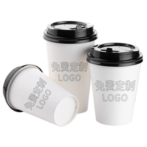 Customized paper cups disposable cups custom printed logo customized advertising cups paper cups thickened office water cups printed