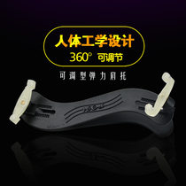 FOM Violin Shoulder Rest 1 2 1 4 3 4 4 4 Elastic Shoulder Rest Shoulder Pad Violin Shoulder Pad Adjustable Piano Rest