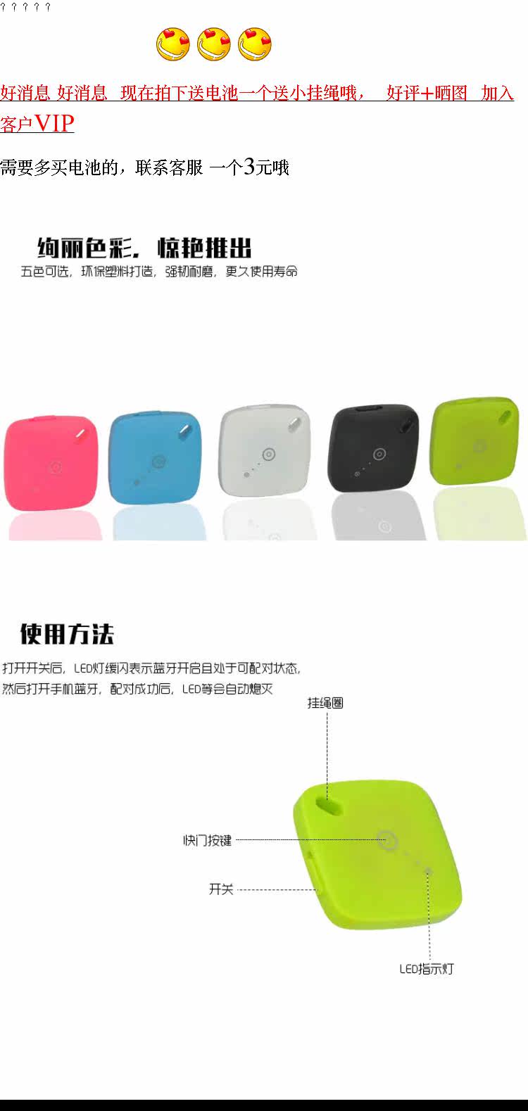 Télécommande pour téléphone portable - Ref 302659 Image 5