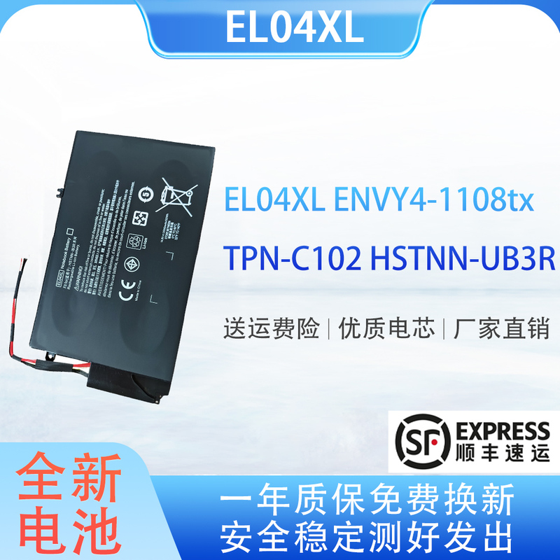 Suitable for Hp El04Xl Envy4-1108Tx Tpn-C102 Hstnn-Ub3R Laptop Battery Suitable for Hp El04Xl Envy4-1108Tx Tpn-C102 Hstnn-Ub3R Laptop Battery