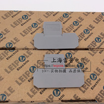 Shanghai Ripple LEIPOLE terminal block block D-JMBKKB2 5 end plate manufacturer direct sales