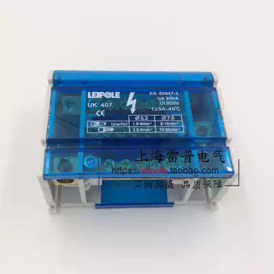 Shanghai Leipu LEIPOLE UK407 electroplating quadrupole split wire box 4 pole 125A Factory Direct