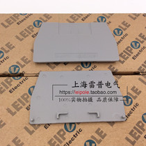 Shanghai Ripple LEIPOLE test terminal block D - JURTK S end plate manufacturer direct selling