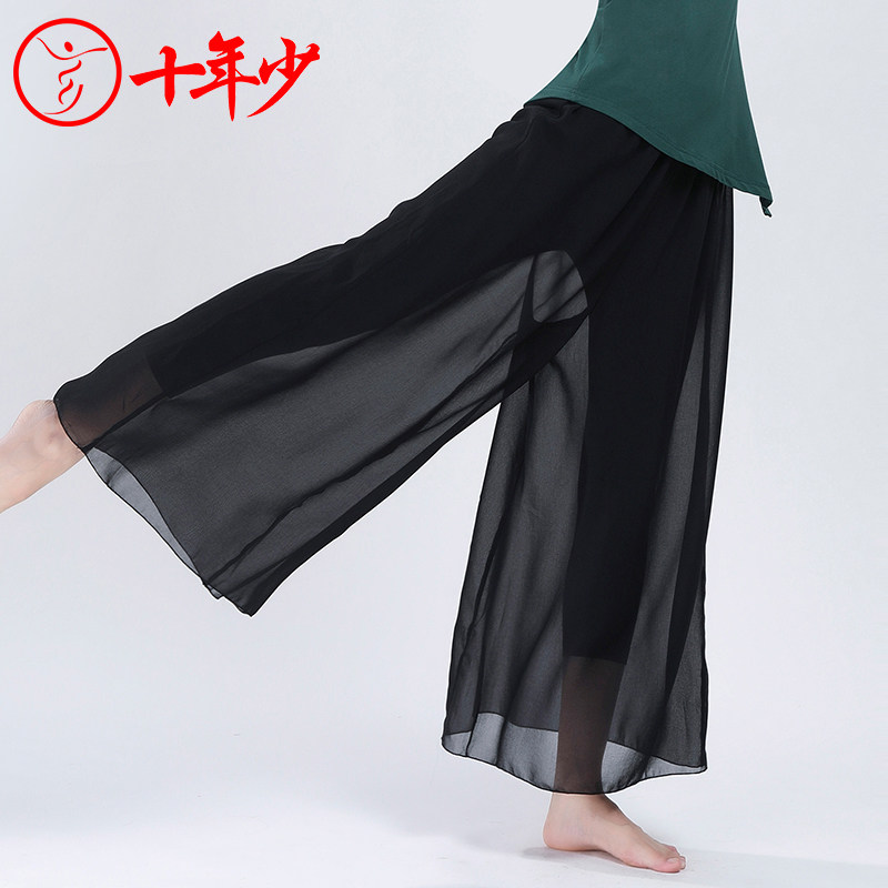 Classical dance net gauze rhythm clothes training pants loose and thin elegant modern dance Chinese dance gauze pants women's dance clothes