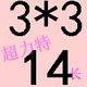 Светло -серый 3*3*14