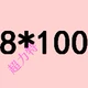 M8*100