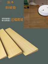 Solid wood slope mat road along slope step mat sweeping robot climbing mat food delivery robot threshold mat