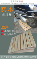 Road teeth slope pad Solid wood electric motorcycle step pad Household threshold car climbing pad Road slope