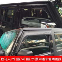 Apply 080910111213141516171819 JEEP Shepherds car window Rain-brow rain-and-rain-proof board lap