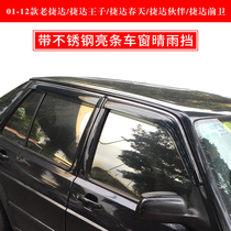 Apply Volkswagen 01 to 12 old Jetta clear rain and rain boards spring Prince avant-garde partner car window ramen injection moulding