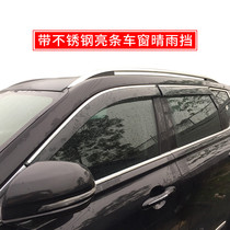 Application of the Haverwall H8 H9 H4 F5 F5 rain shield window rain-brow-catch rain-board injection rain-fit modification thickened