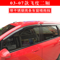 03 03 04 04 06 06 07 07 Hondas old flying degrees divan clear rain and rain brow injection molding rain hitch