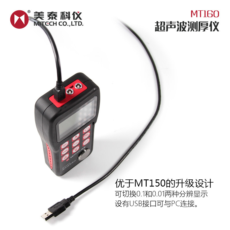 Mattel Instrument MT150 MT160 Ultrasonic Thickness Gauge Steel Plate Iron Plate Metal Plate Oil Tank Wall Thickness Gauge