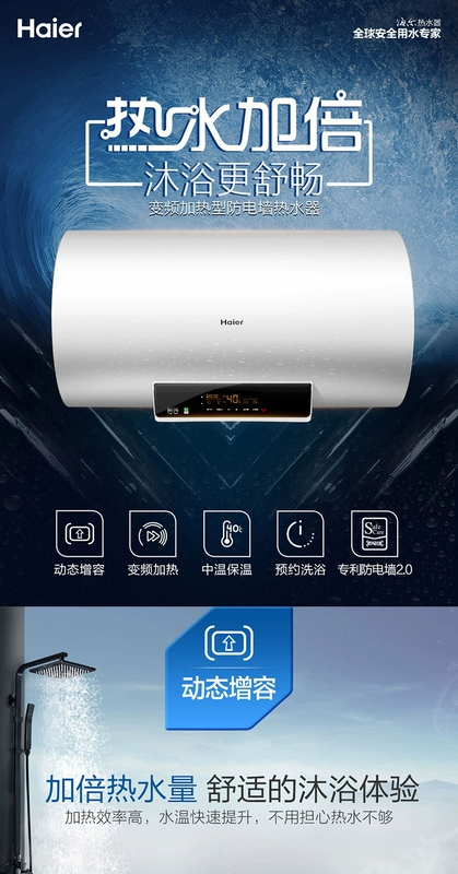 Máy nước nóng điện Haier / Haier EC6002-MC3 60 lít nhà tắm nước nóng tốc độ cao 50L lưu trữ nước