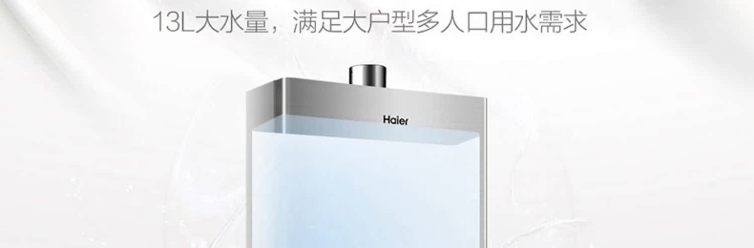 máy nước nóng beko Haier 13 lít khí gas tự nhiên máy nước nóng nhiệt độ nhà thông minh chuyển đổi tần số vòi hoa sen loại nóng - Máy đun nước bình nước nóng ariston 30l
