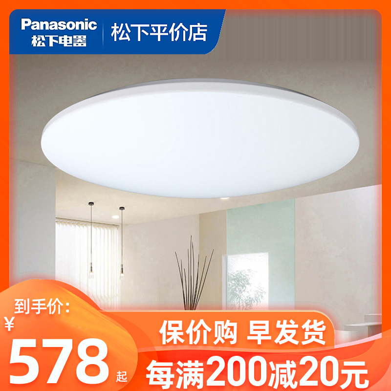 Panasonic LED ceiling light 55W simple modern bedroom light Living room light HHXZ5500 6500