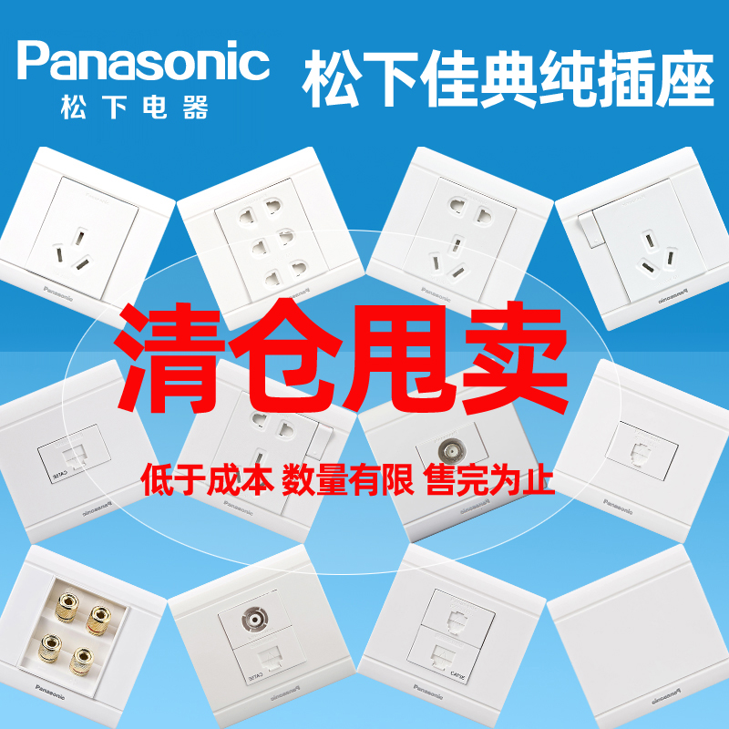 Panasonic switch socket Panasonic socket classic pure five-hole socket WMS122