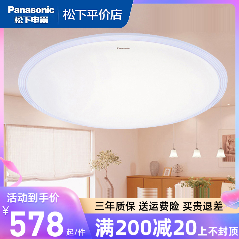 Panasonic lamps Panasonic ceiling lamp 55WLED living room ceiling lamp dimming lamp HH-LAZ3117 3118